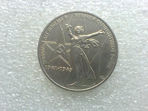 1975 Възпоменателна монета на СССР в 1 рубла 30-годишнината от Победата във Втората световна война Историческа